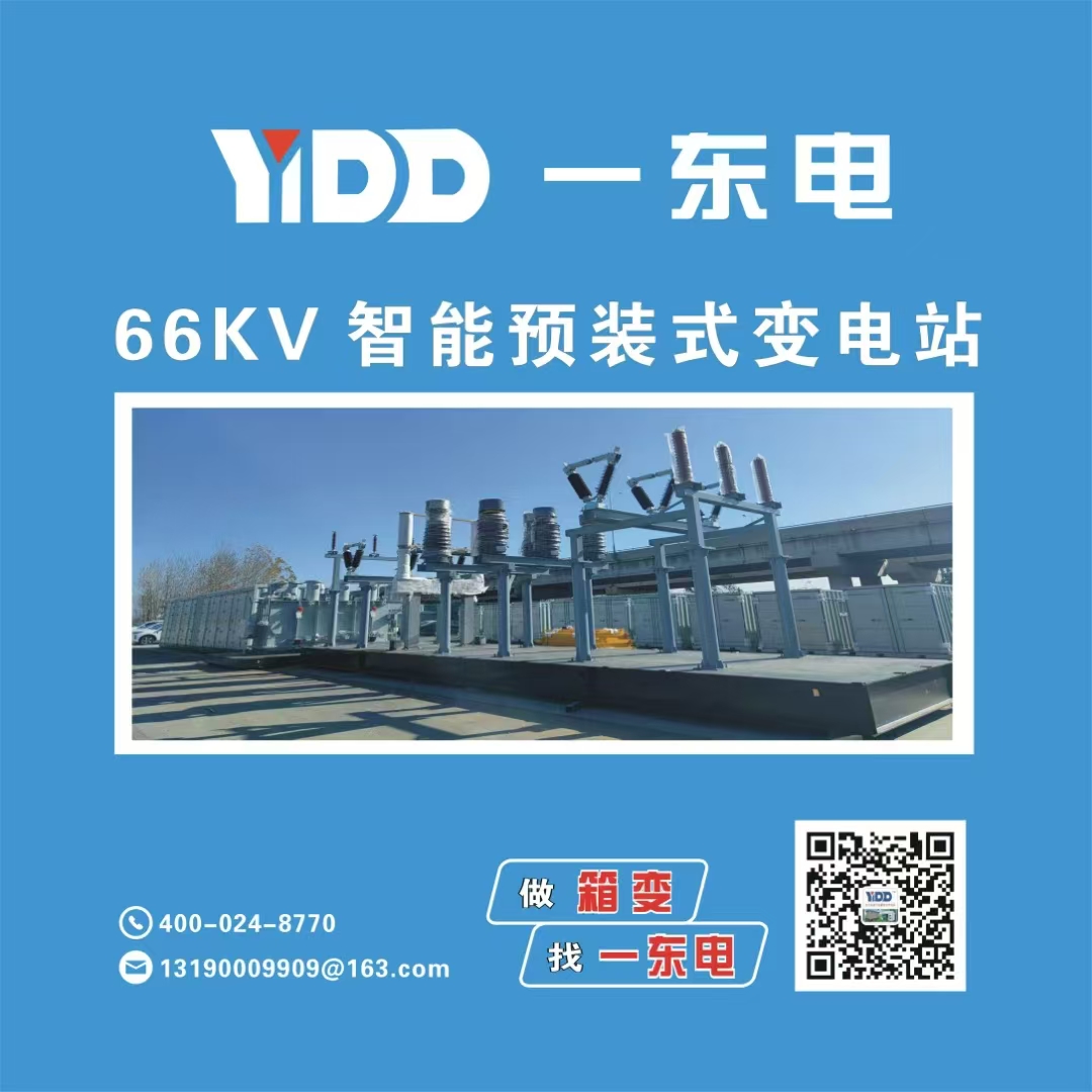 营口66KV智能变电站租赁